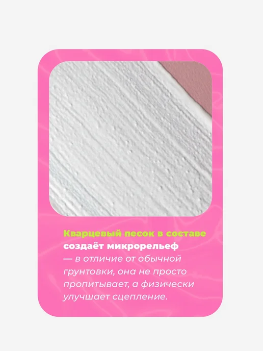 SOLEX Грунтовка для стен адгезионная кварцевая 1,5кг, 1,5 кг, фото 2