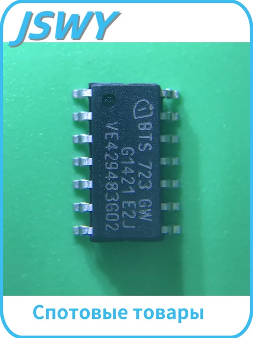 BTS723GW BTS723 SOIC-14 2 выхода 2 9A 8A 5 шт, 5 шт, фото 3