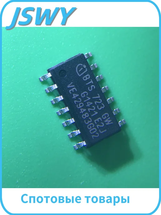 BTS723GW BTS723 SOIC-14 2 выхода 2 9A 8A 5 шт, 5 шт, фото 4