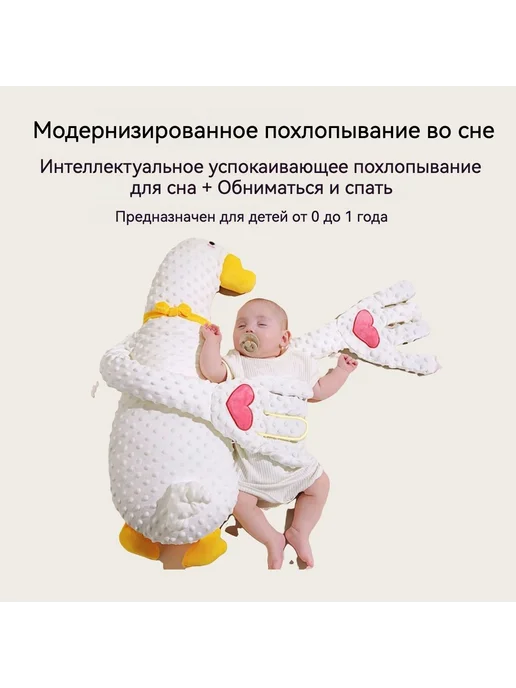 Комфортер Гусь, вариант, фото 2