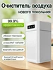 Очиститель воздуха для дома и квартиры 547546793 купить за 792 ₽ в интернет‑магазине Wildberries