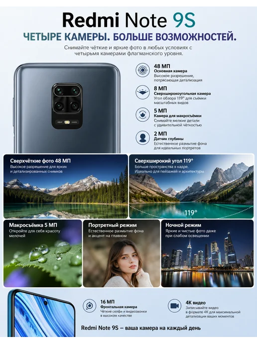 Смартфон Xiaomi Redmi Note 9S 6/128 ГБ, серый, фото 2