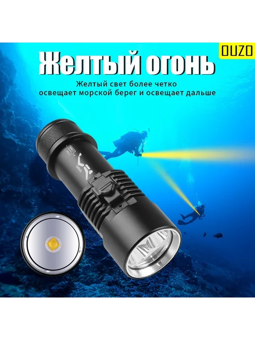 Подводный фонарь, вариант, фото 2