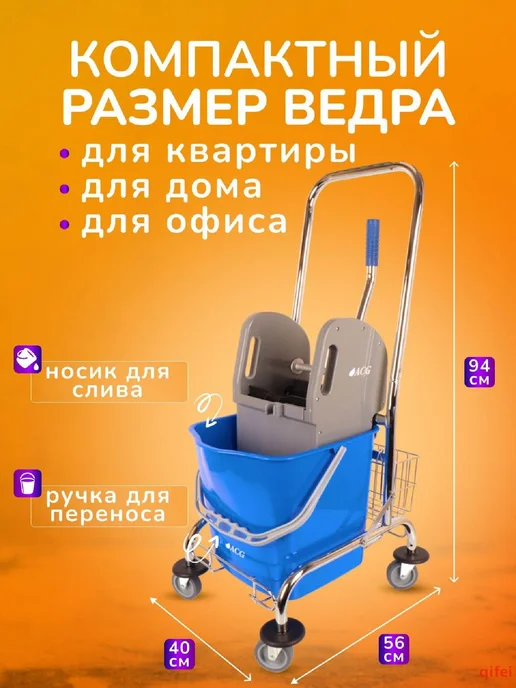 Тележка уборочная с отжимом 25л, 25 л, фото 2