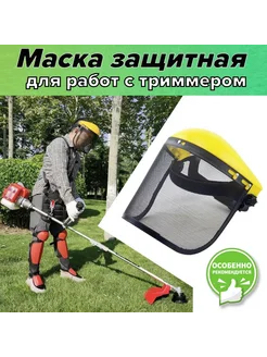 Щиток защитный для головы