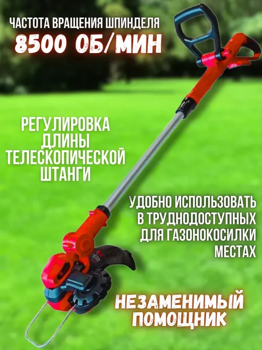 Edon Триммер для травы аккумуляторный, вариант, фото 2
