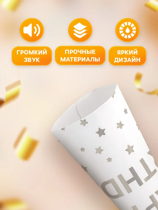 Дуделка для праздника на день рождения 6 шт, 6 шт, фото 4