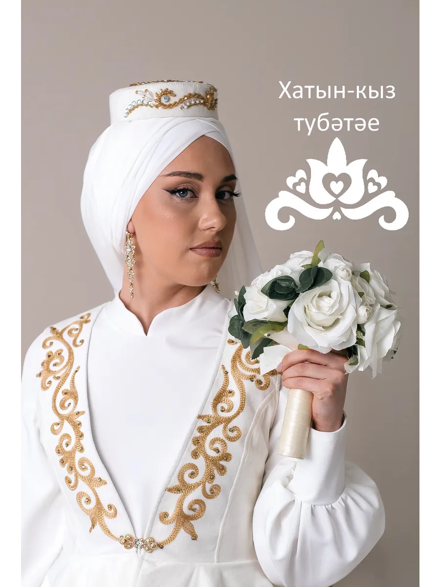 Татарская женская тюбетейка