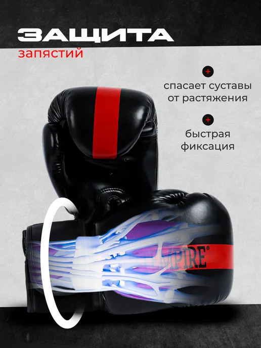 Сима-Ленд & FIGHT EMPIRE Перчатки боксерские, черный, в упаковке 600 г, фото 2