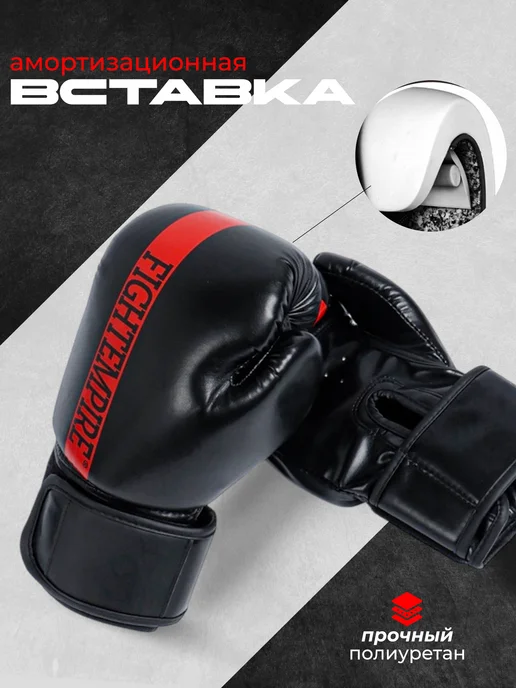 Сима-Ленд & FIGHT EMPIRE Перчатки боксерские, черный, в упаковке 600 г, фото 3