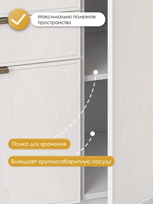 HOLBE Кухонный гарнитур Аннели модуль ШН 300 белый арт, белый, фото 2