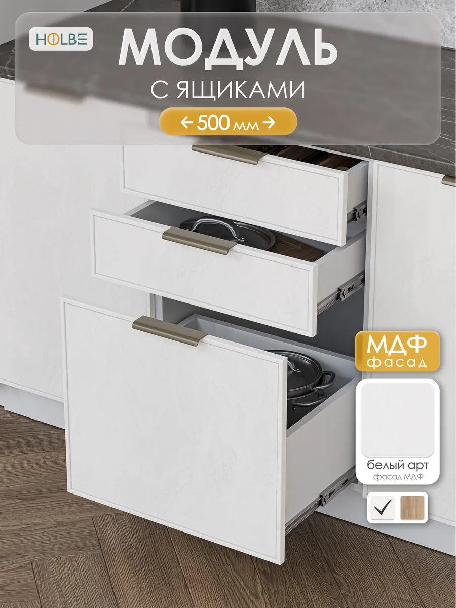 Кухонный гарнитур Аннели модуль ШН3Я 500 белый арт