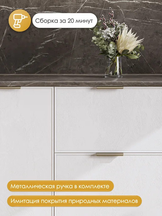 HOLBE Кухонный гарнитур Аннели модуль ШНМ 800 белый арт, белый, фото 3