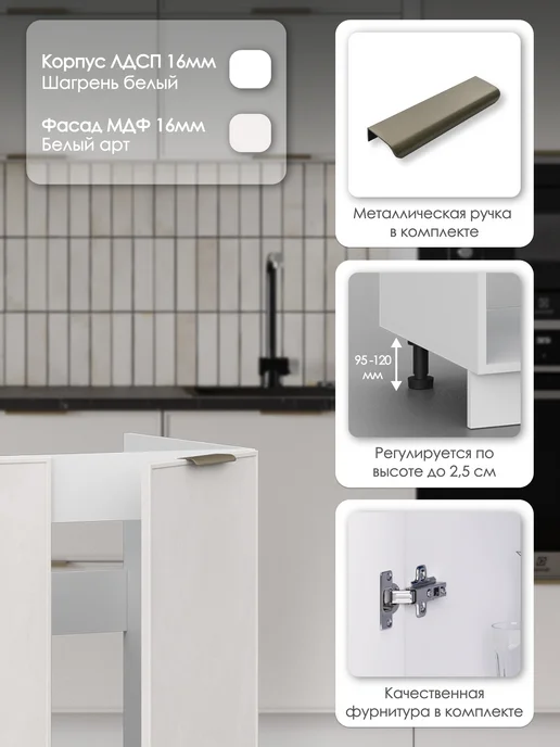 HOLBE Кухонный гарнитур Аннели модуль ШНМ 800 белый арт, белый, фото 5