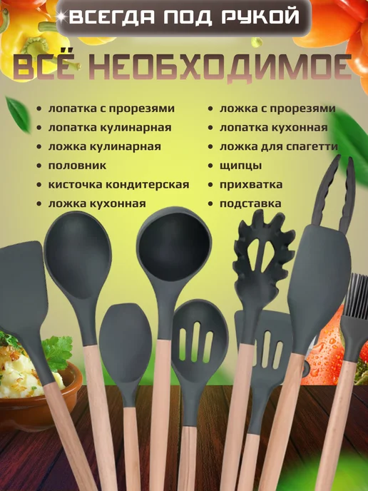 Набор кухонных принадлежностей силиконовые 12 предметов, серый, фото 2