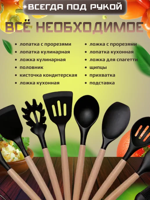 Набор кухонных принадлежностей силиконовые 12 предметов, черный, фото 2