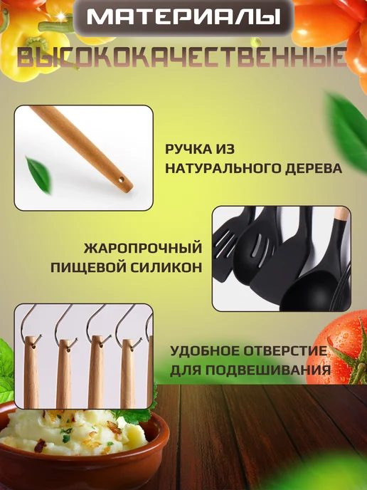 Набор кухонных принадлежностей силиконовые 12 предметов, черный, фото 3