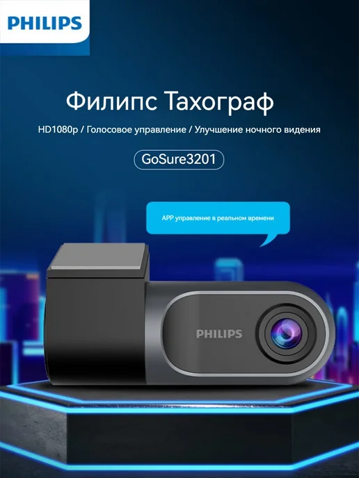 PHILIPS GoSure3201 Driving Recorder Tachograph, вариант, фото 3