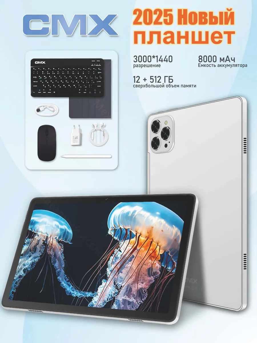 Планшет андроид X Prime i16 Pro Ultra 12 ГБ+512 ГБ