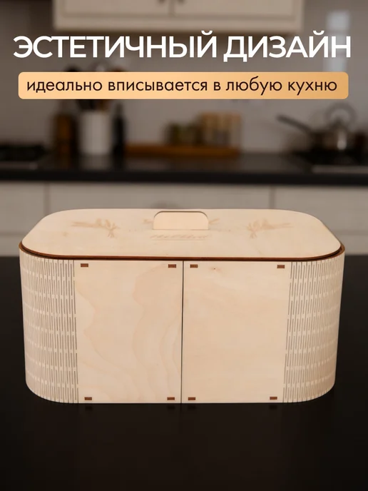BULAT production Хлебница деревянная с крышкой, бежевый, фото 2