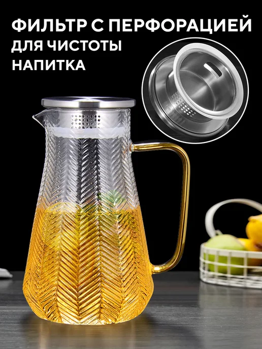 Кувшин для воды стеклянный с крышкой 1,9 л, Conflate, 1,6 л, фото 2