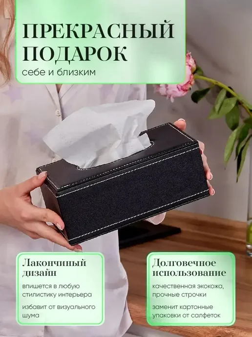 Салфетница интерьерная из экокожи, черный, фото 3