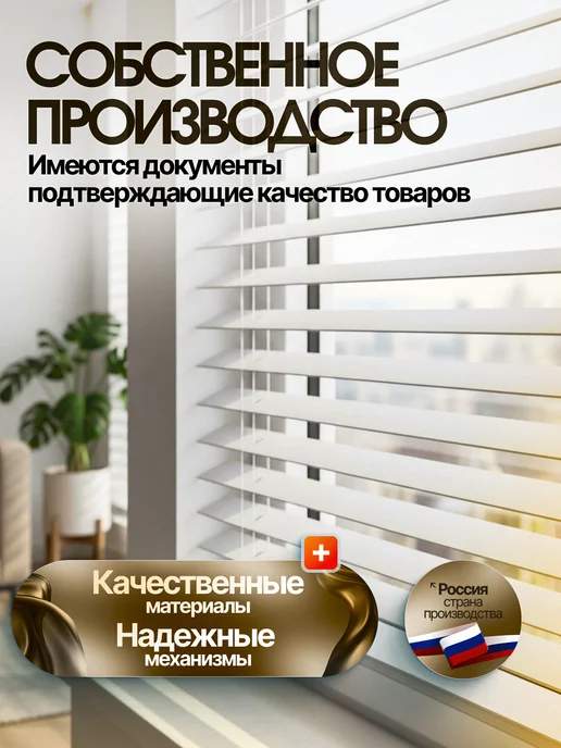 Жалюзи на окна алюминиевые горизонтальные белые 60×145 см, 50x145 см, фото 5