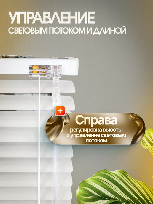 Жалюзи на окна алюминиевые горизонтальные белые 60×145 см, 60x145 см, фото 3