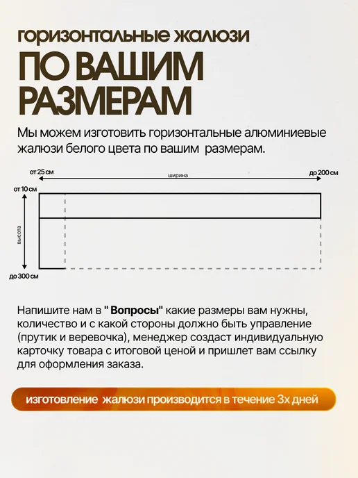 Жалюзи на окна алюминиевые горизонтальные белые 60×145 см, 75x145 см, фото 2