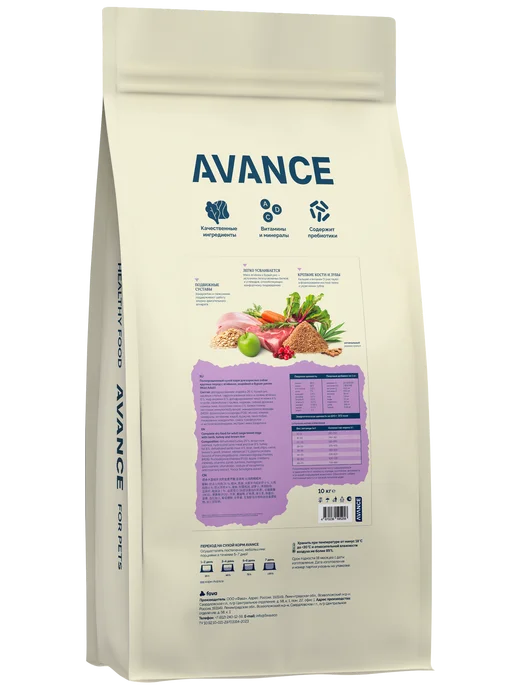 Сухой корм Avance для собак, крупные, индейка, ягненок, 10 кг, фото 2