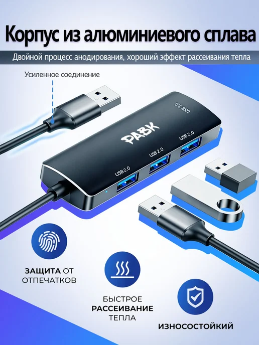 pabk USB разветвитель USB HUB 3.0 и 2.0，4 в 1, серый, фото 2