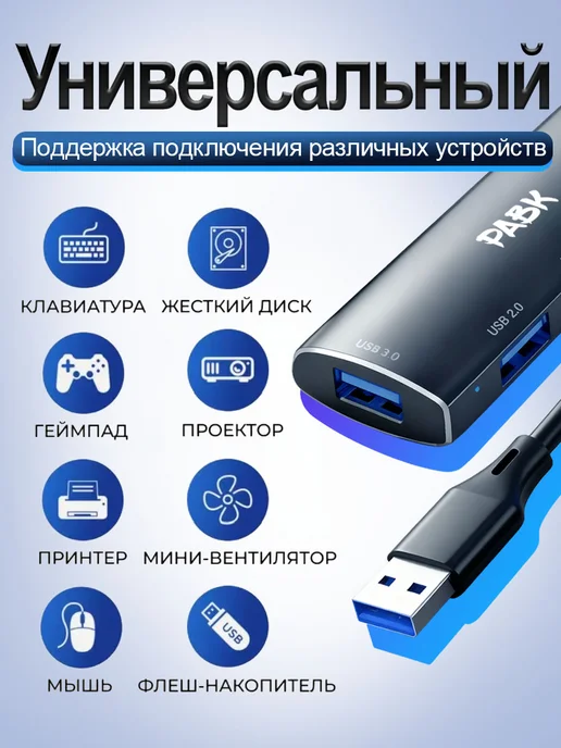 pabk USB разветвитель USB HUB 3.0 и 2.0，4 в 1, серый, фото 3