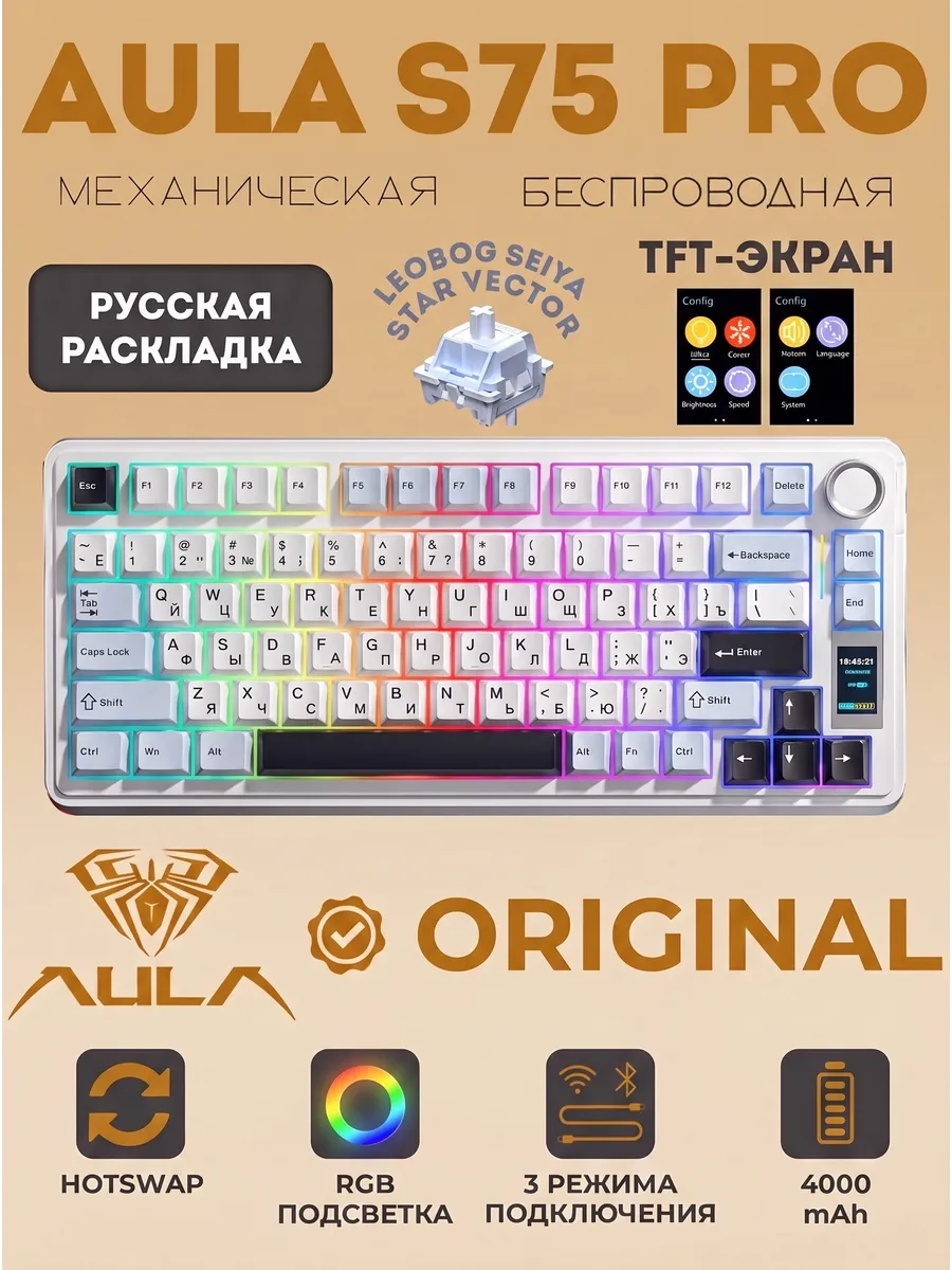 AULA Беспроводная механическая клавиатура S75 Pro белая