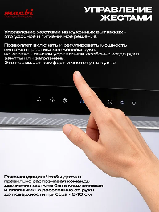 MACBI Вытяжка встраиваемая Perfa-60 G-S S, черный, фото 4