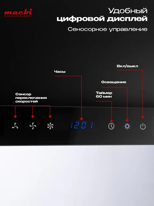 MACBI Вытяжка встраиваемая Perfa-60 G-S S, черный, фото 7