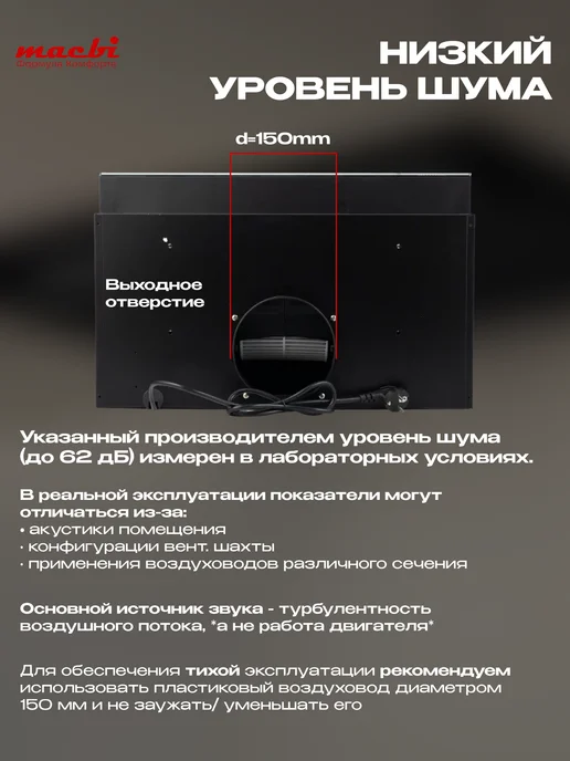 MACBI Вытяжка встраиваемая Perfa-60 G-S S, черный, фото 8