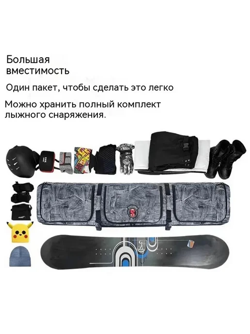 Чехол для сноуборда трехслойный, черный, фото 2