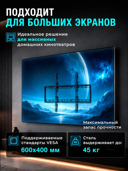 Юпитер Кронштейн для телевизора на стену 70 дюймов JP9300, черный, фото 2
