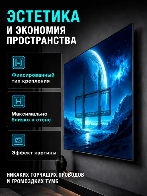Юпитер Кронштейн для телевизора на стену 70 дюймов JP9300, черный, фото 3