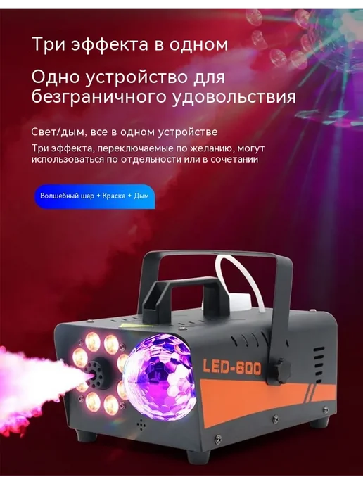 Дым машина, генератор для дискотеки, 300 мл, фото 4