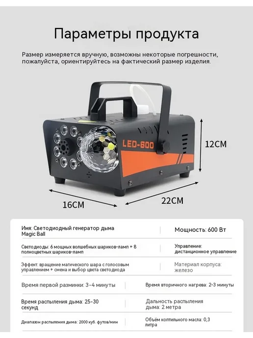 Дым машина, генератор для дискотеки, 300 мл, фото 6