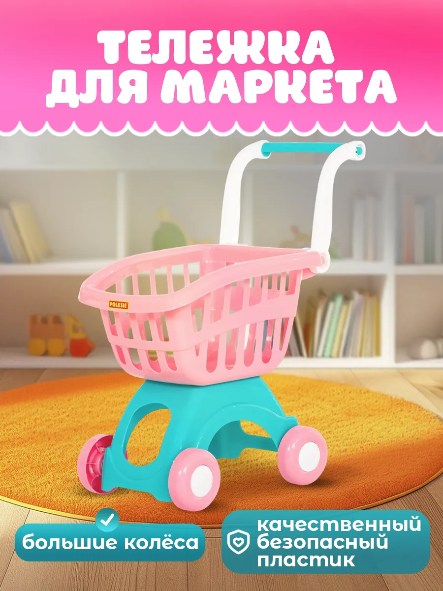 Тележка детская