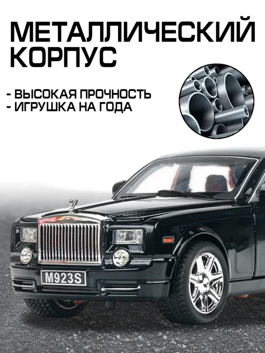 ТехноПарк Машинка металлическая коллекционная инерционная ролс ройс, черный, фото 3