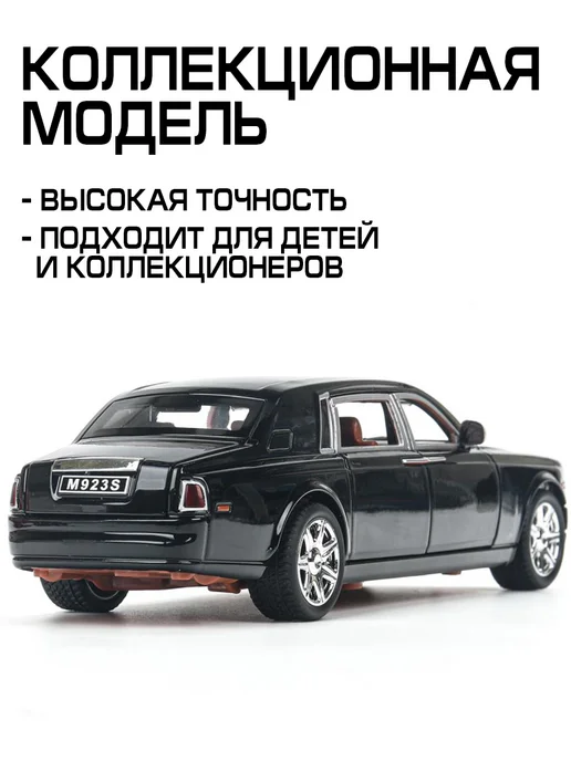 ТехноПарк Машинка металлическая коллекционная инерционная ролс ройс, черный, фото 5