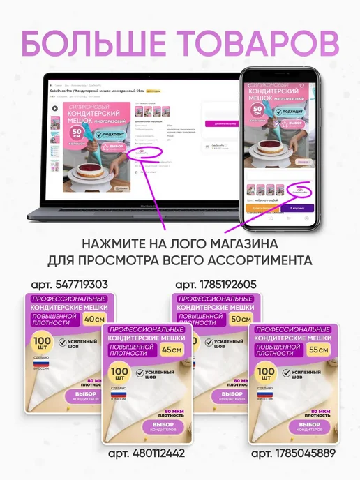 CakeDecorPro Кондитерские мешки одноразовые 40 см 100 шт, 100 шт, фото 2