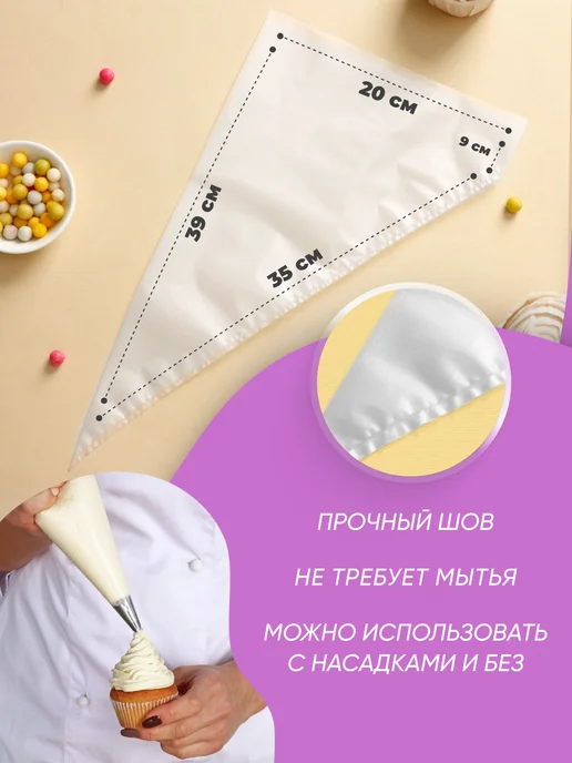 CakeDecorPro Кондитерские мешки одноразовые 40 см 100 шт, 100 шт, фото 3
