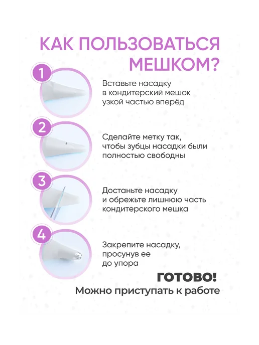 CakeDecorPro Кондитерские мешки одноразовые 40 см 100 шт, 100 шт, фото 4
