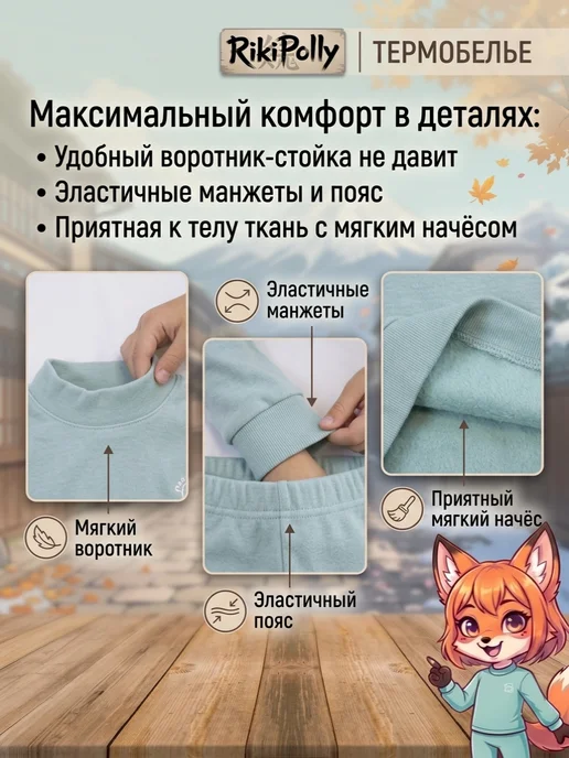 Термобелье детское комплект штаны и кофта для зимы, зеленый, фото 2
