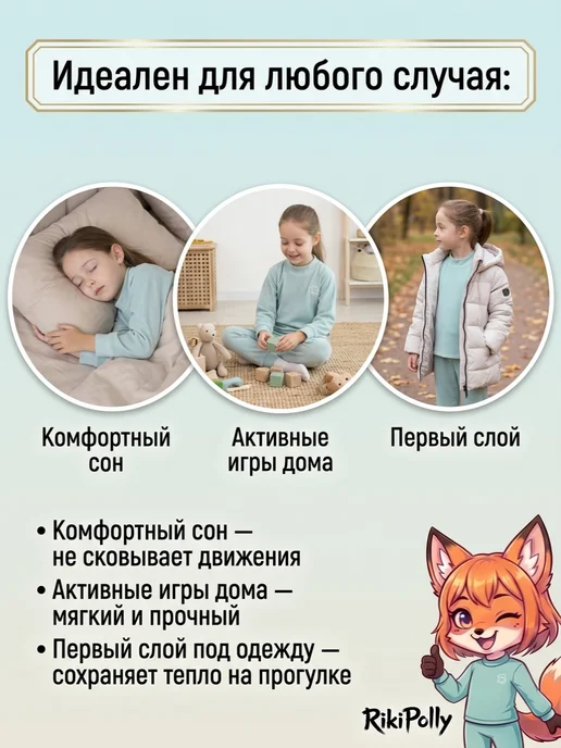Термобелье детское комплект штаны и кофта для зимы, зеленый, фото 3