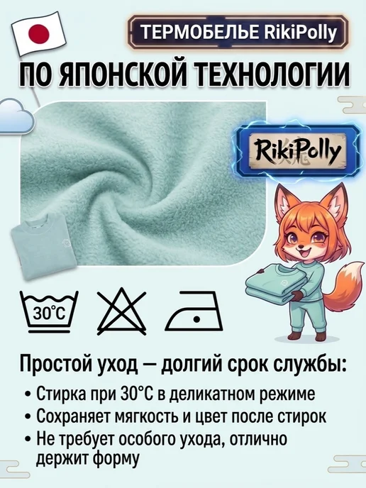 Термобелье детское комплект штаны и кофта для зимы, зеленый, фото 4